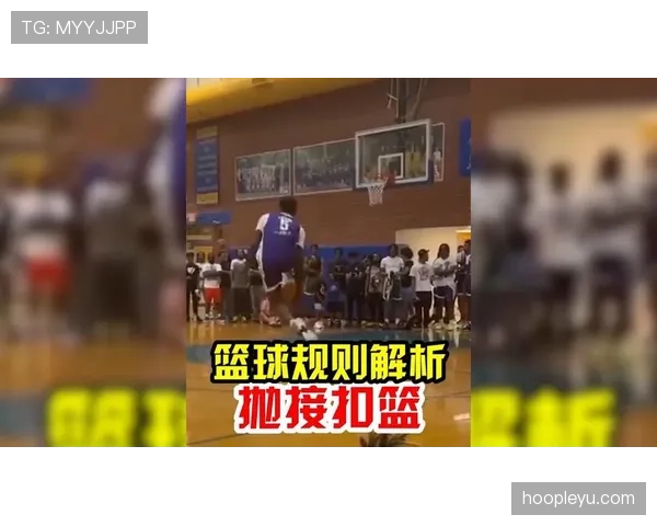 篮球规则中如何判定干扰球及其常见判罚场景