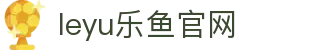 leyu app乐鱼体育官网体育站 - 全球赛事数据与直播导航